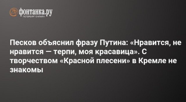 Песков: Путин не хочет отсылок к России при обсуждении вопроса Карабаха