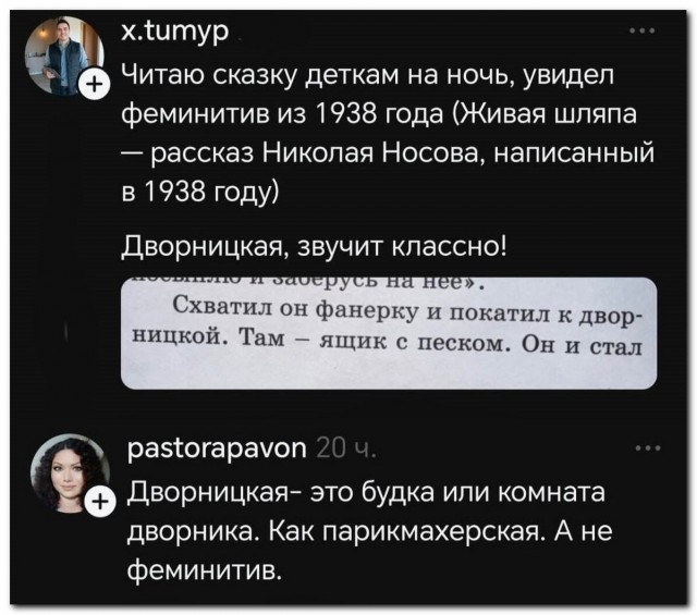 Феминизм и грамотность⁠⁠
