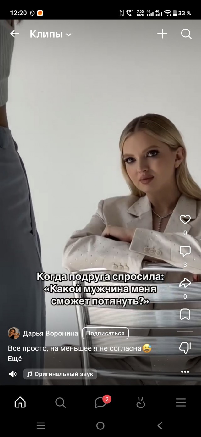 Девушка с квартирой, машиной и при деньгах уже 2 года не может нормального парня