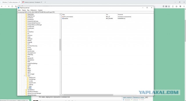 Windows 11 тайно запускал кейлоггер в фоновом режиме всё это время