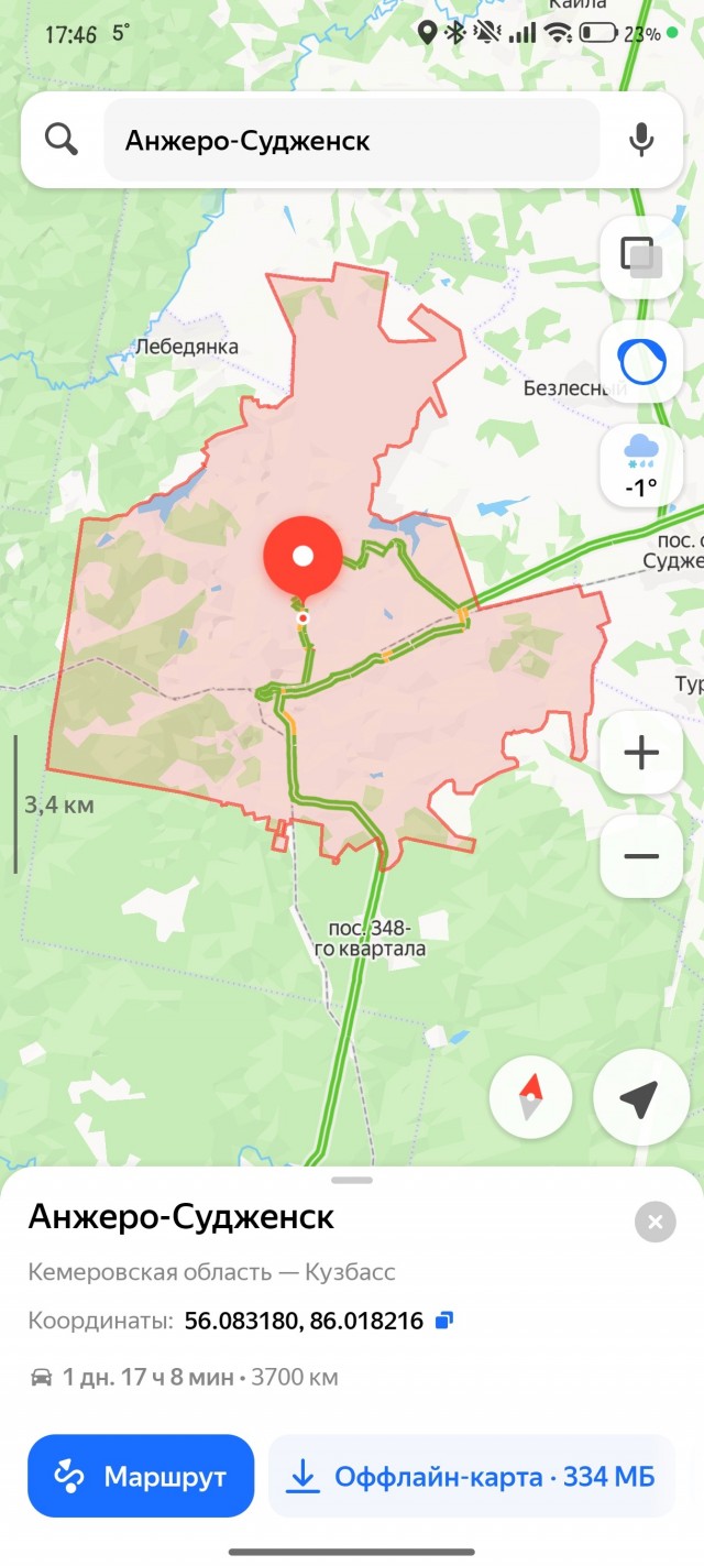 Анжеро-Судженск