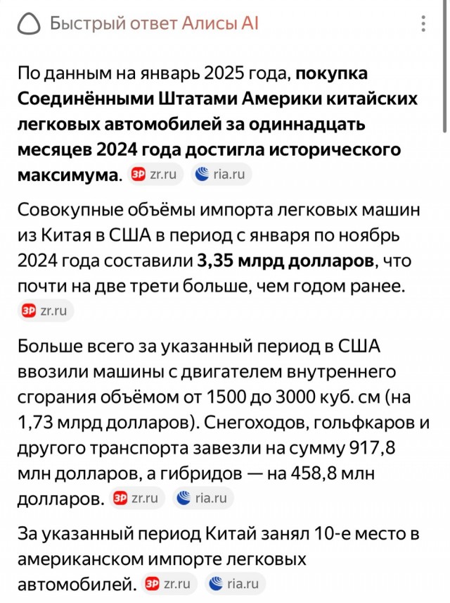 Китайский автопром "убил" США и ЕС авто индустрию