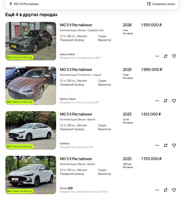 Бизнес-седан за 560 000 рублей выпустили в Китае