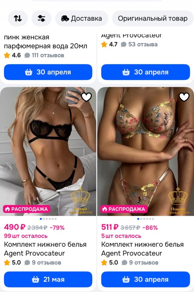 Мальчик отказался покупать красивой даме трусы за 35000 рублей