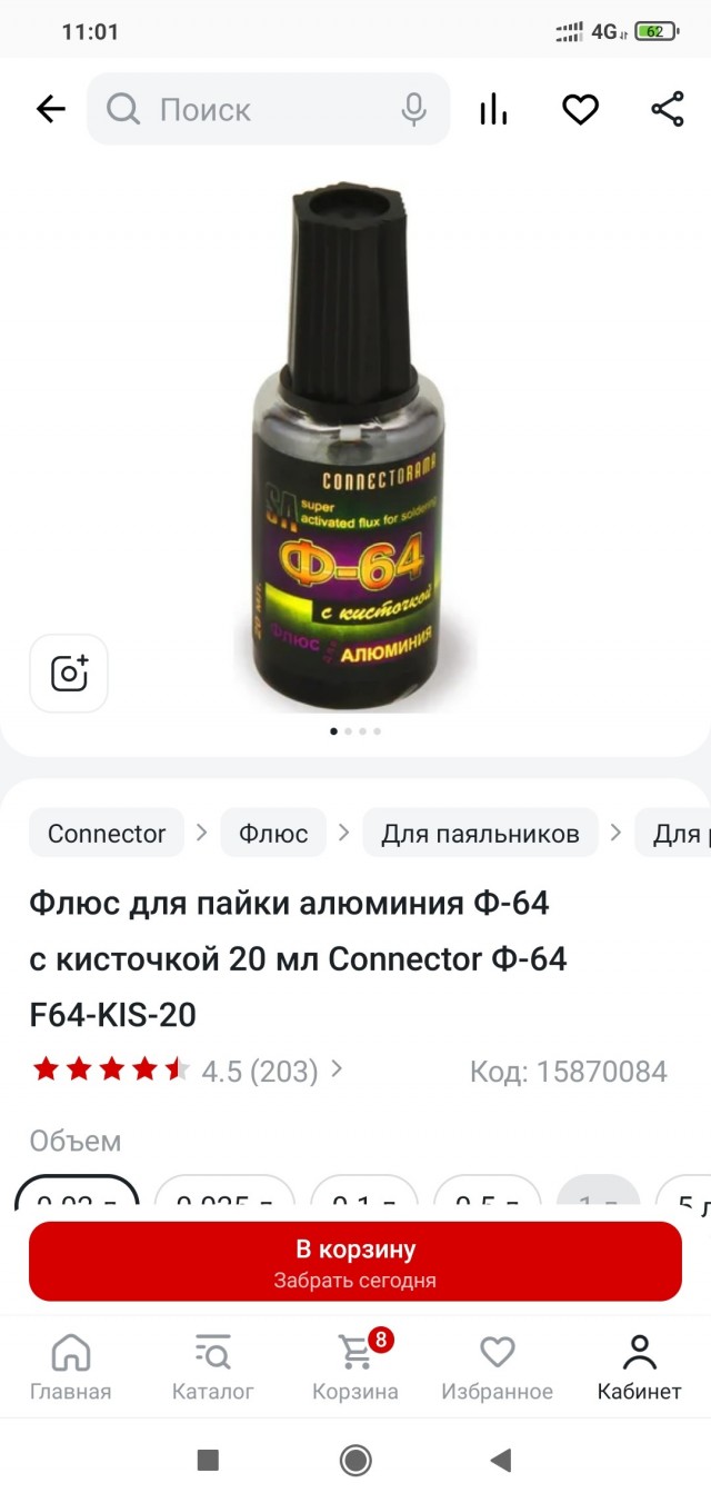 Выкусили электросчетчик