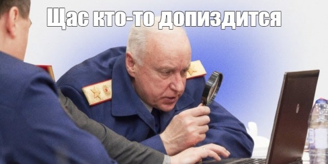 Чёрт с ноутбуком