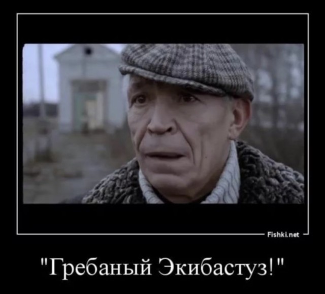 ...Экибастуз