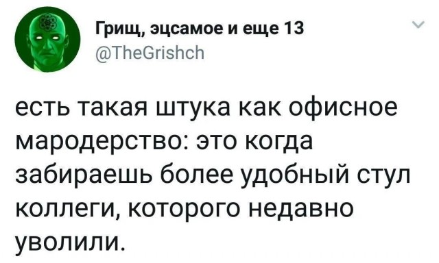 Есть только один способ избежать критики: ничего не делать, ничего не говорить и быть никем.