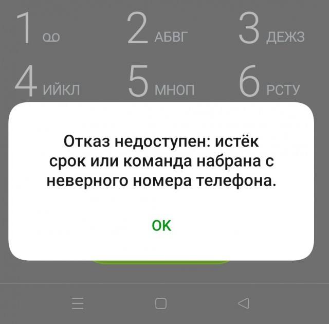 Снова Мегафон, снова "очень выгодно"