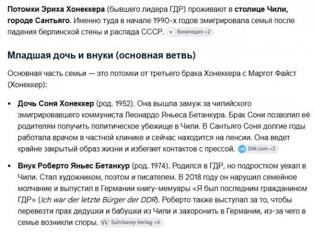 Последнее фото Эриха Хонеккера, сделано в Чили в 1993 году, незадолго до смерти⁠
