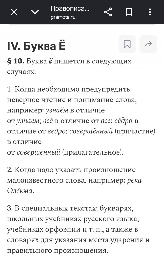 И падать со стула