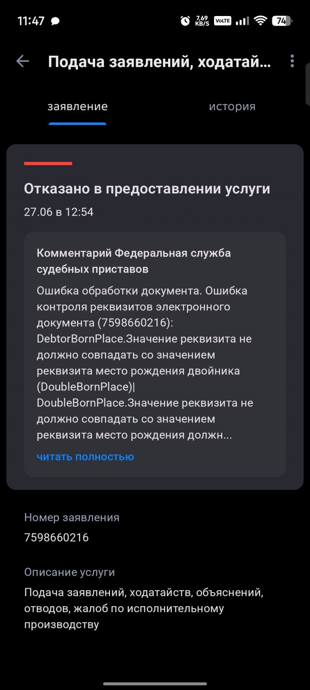 Беспредел приставов и гаишников или почему на госслужбу набирают ленивых и тупых? У них там профотбор идет какой-то, кто ленивее и тупее?