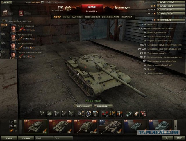 Wargaming 8