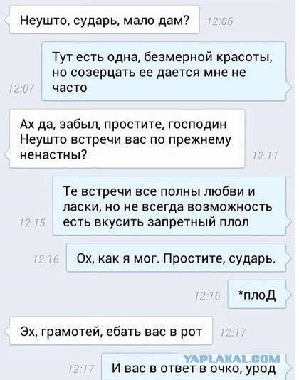 Переписка по-питерски