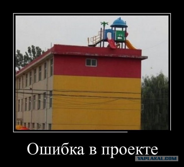 С миру по нитке. Демотиваторов чуть