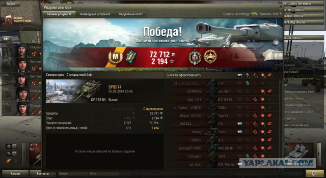 Wargaming 13