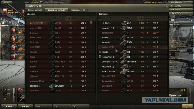 Wargaming 14