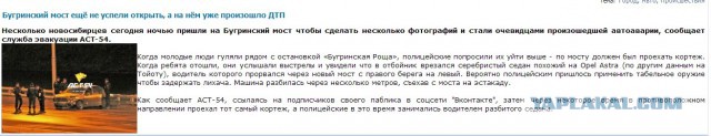 Ну что Новосибирск, свершилось!