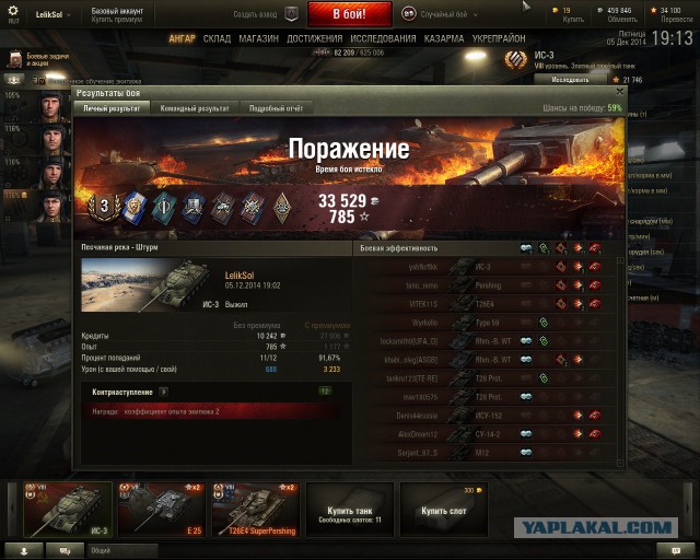 Wargaming 17