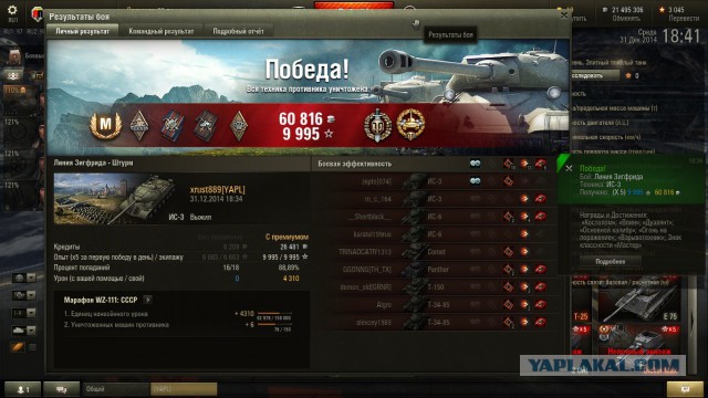 Wargaming 18