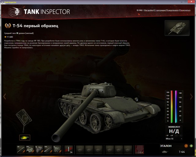 Wargaming 18