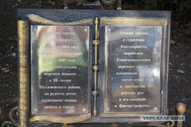 Крым 2014