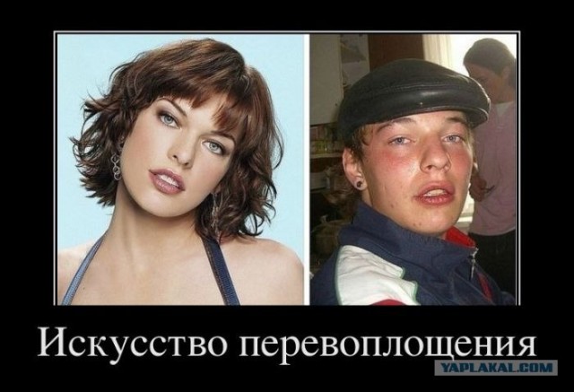 "Двойники" знаменитостей