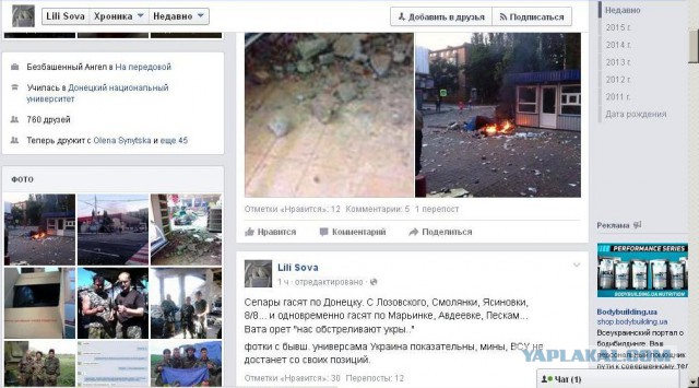 Обстрел города Донецк 18. 07. 2015