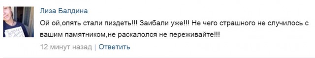 Фан-встреча с элементами вандализма.