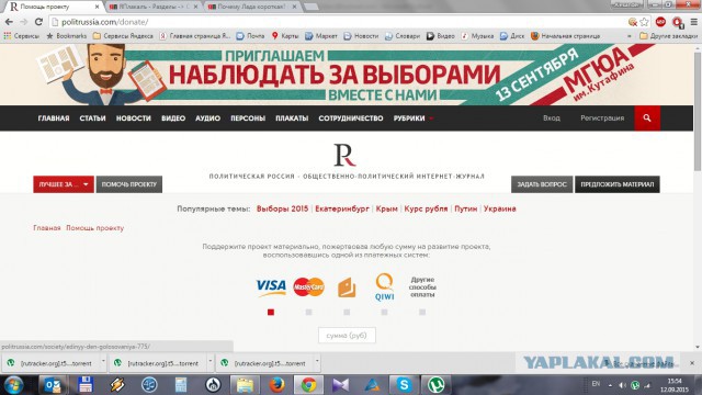 Психанул