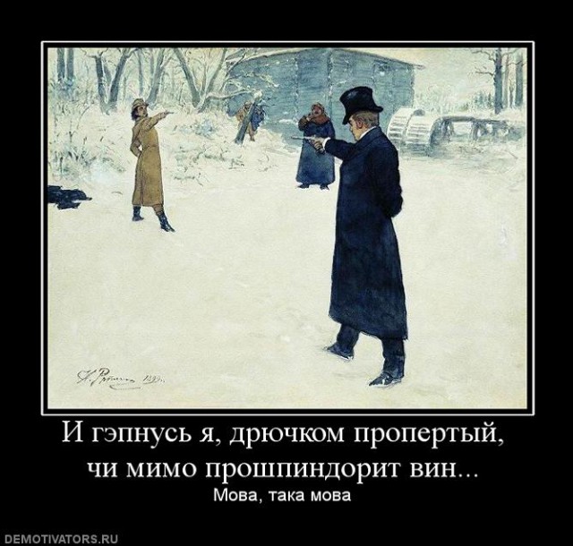 И снова о наших языках!
