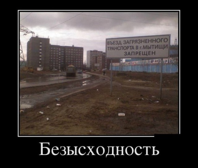 Где то в России