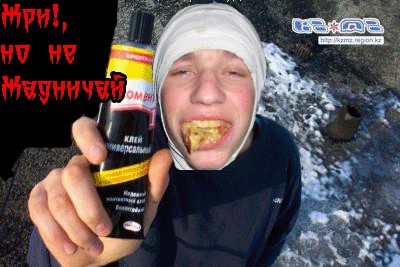 Фотожаба: Токежан и клей