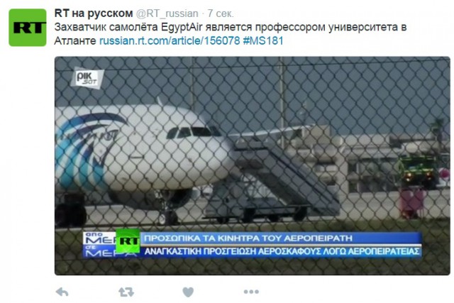 Угонщики захватили самолет EgyptAir