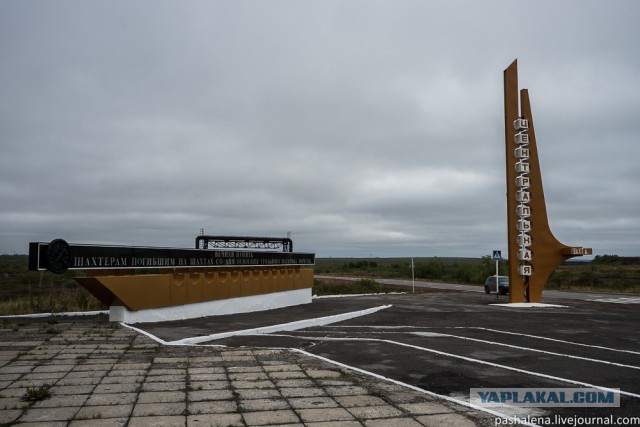 Золотое кольцо Воркуты