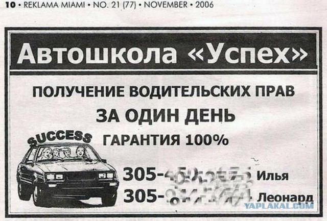 Безжалостная пресса