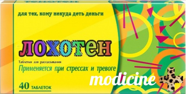 Лекарства- пустышки