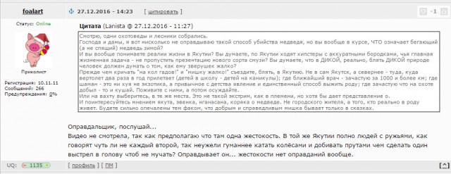 Опубликовано видео допроса подозреваемого в убийстве медведя в Якутии