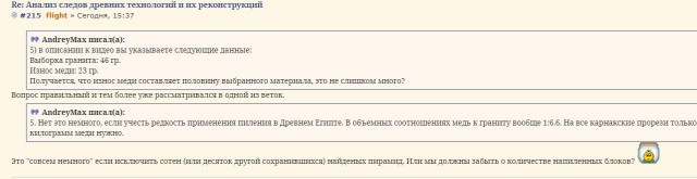 Как древние египтяне пилили гранит: опыт Николая Васютина