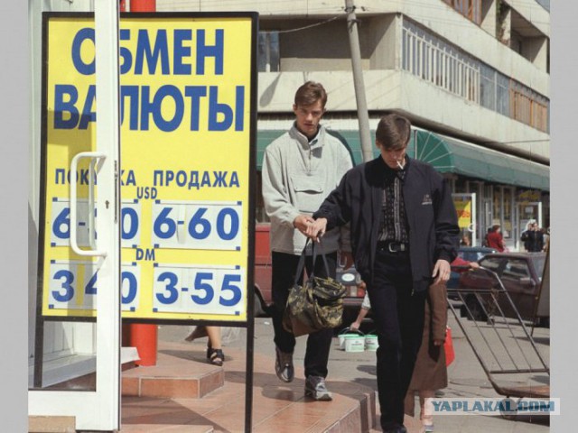 19 лет назад, 17 августа 1998 года, в России наступил "черный день"