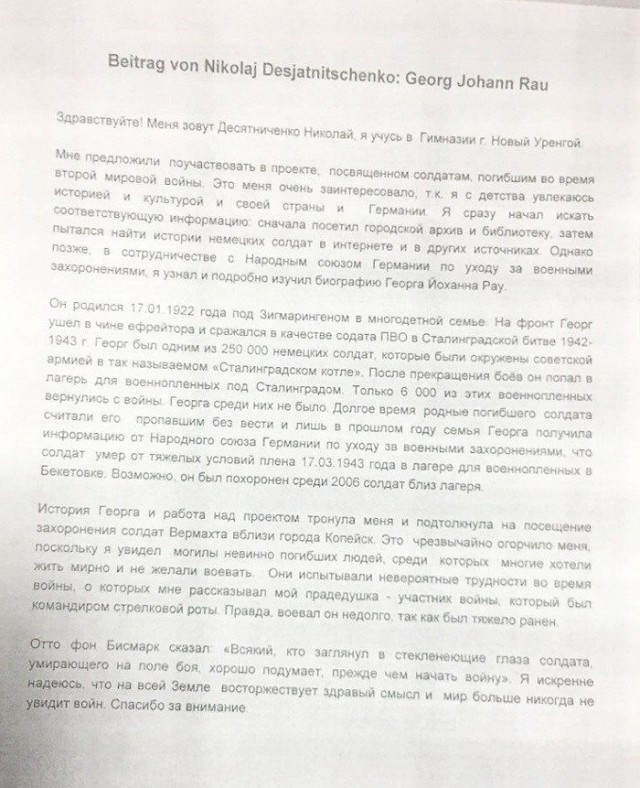 Так кто писал "покаяние" для малолетнего долбо...?