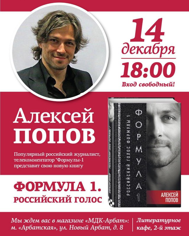 Формула 1. Сезон 2017. Часть 6