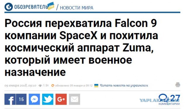 Компании SpaceX Илона Маска не удалось вывести на орбиту секретный спутник США Zuma