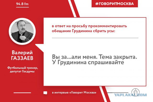 Ты зачем усы сбрил, дурик?
