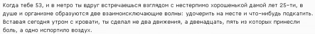 Порох в пороховницах, ягоды в ягодицах