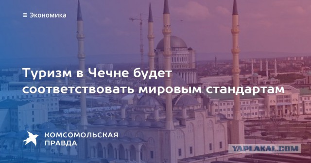 В Чечне докопались до англичанина из-за его коротких шорт