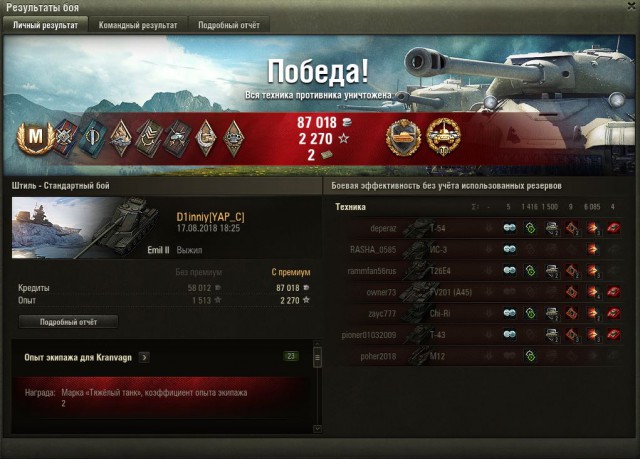 Wargaming 54