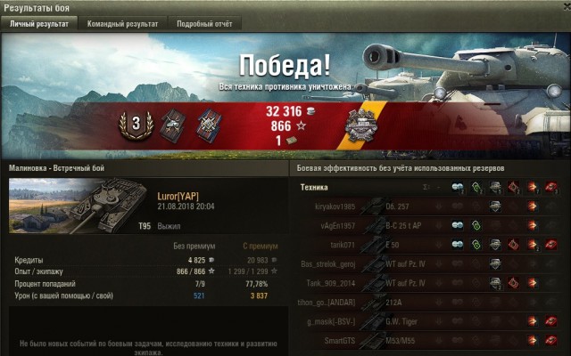 Wargaming 54