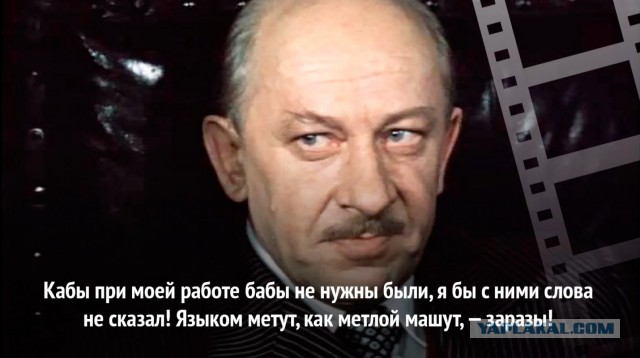 "Всё из-за женщин..."