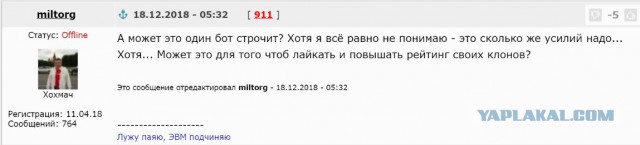 Дров не дали. Как жить бедному крестьянину?